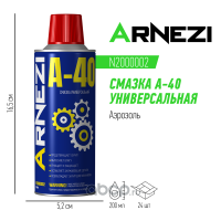 Смазка A-40 200 мл, универсальная проникающая (WD-40), ARNEZI N200002