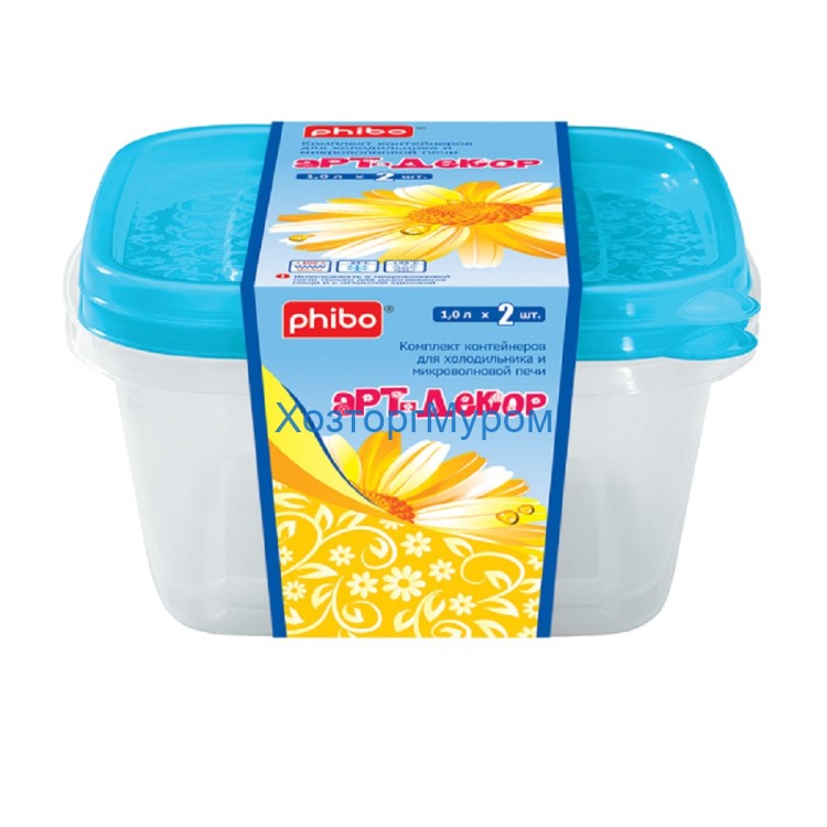 Контейнер 1,0л для СВЧ и холодн. продуктов 2шт, Phibo 4311542