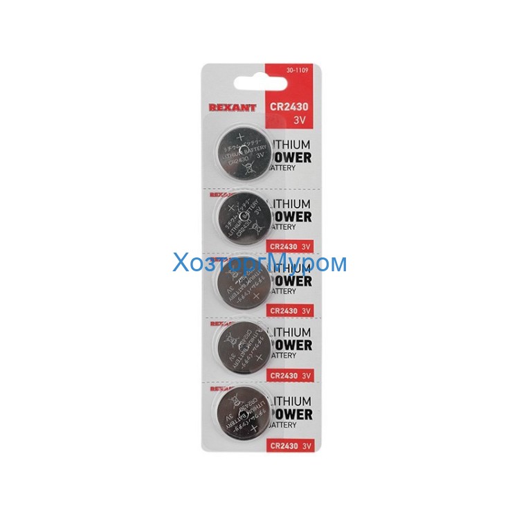 Элемент питания CR2430 3V, 300 mAh, литиевый таблетка, REXANT