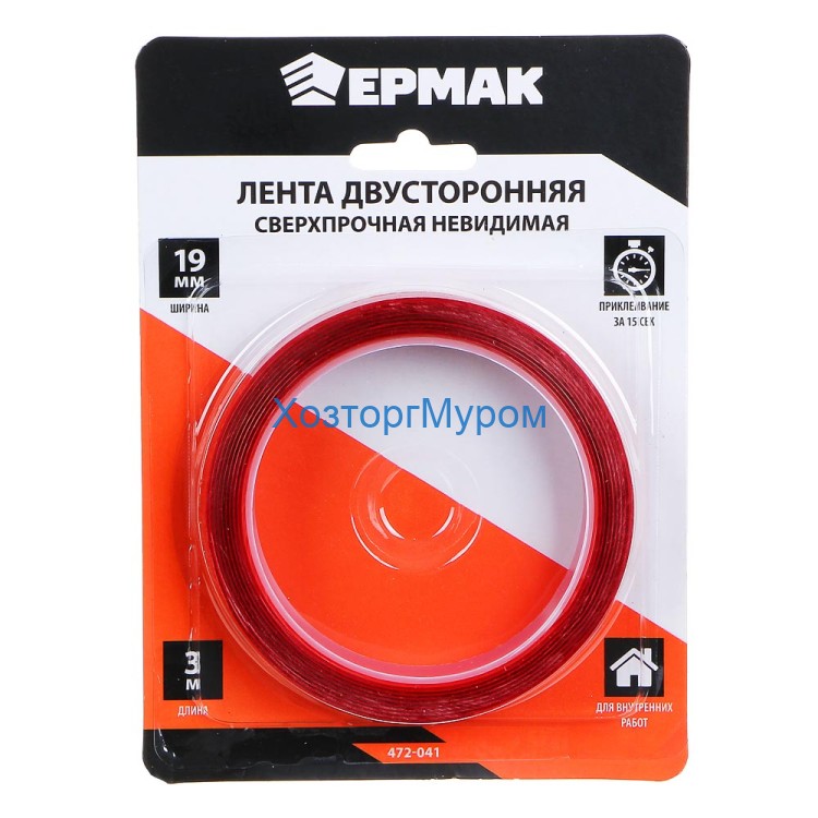 Лента клеящая (скотч) монтажная 2-х сторонняя, 19 мм-3 м ,сверхпрочная, невидимая, ЕРМАК