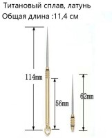 Шило-брелок 56-114мм, ОН