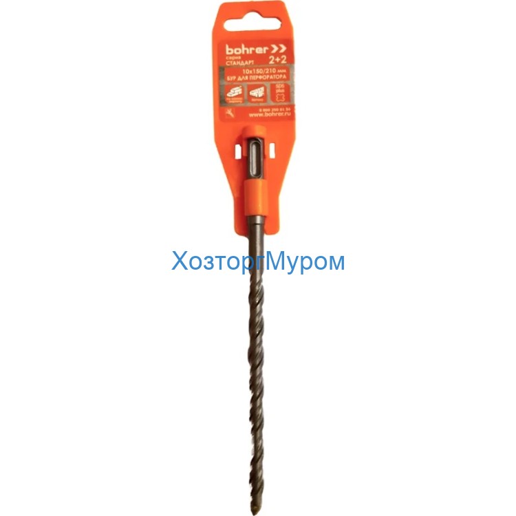 Сверло-бур 10х160/210 SDS+ (2+2) Bohrer 30110210