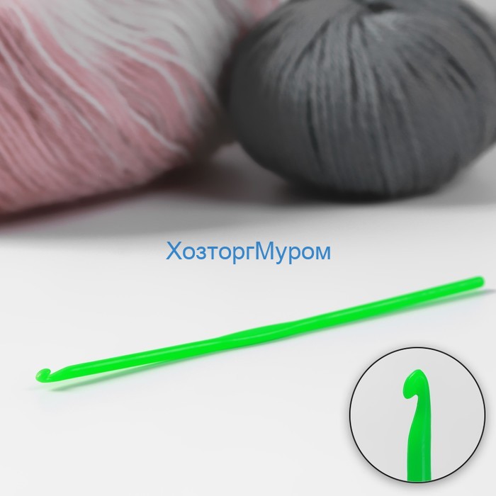 Крючок для вязания пластик 14см d3,0мм зелёный