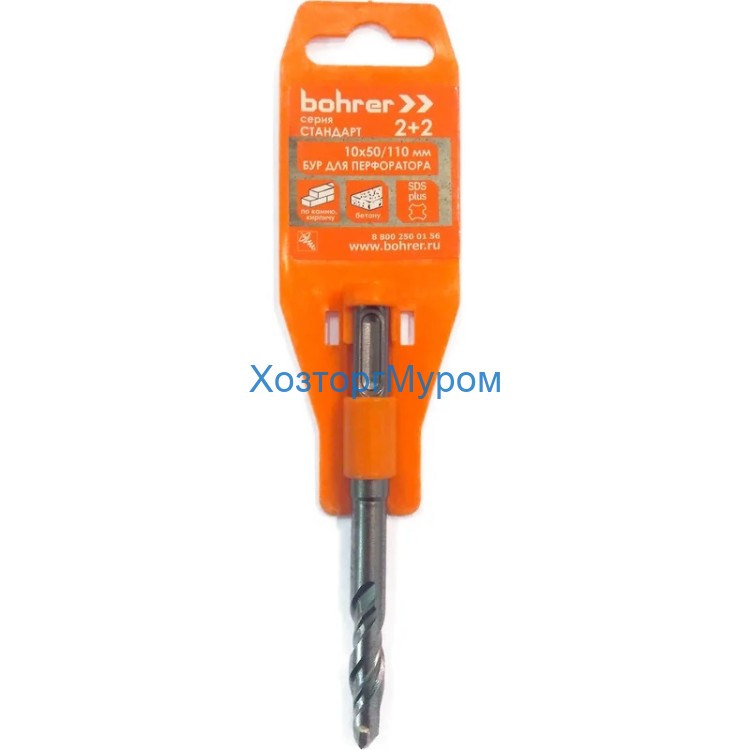 Сверло-бур 10х50/110 SDS+ (2+2) Bohrer 30110110