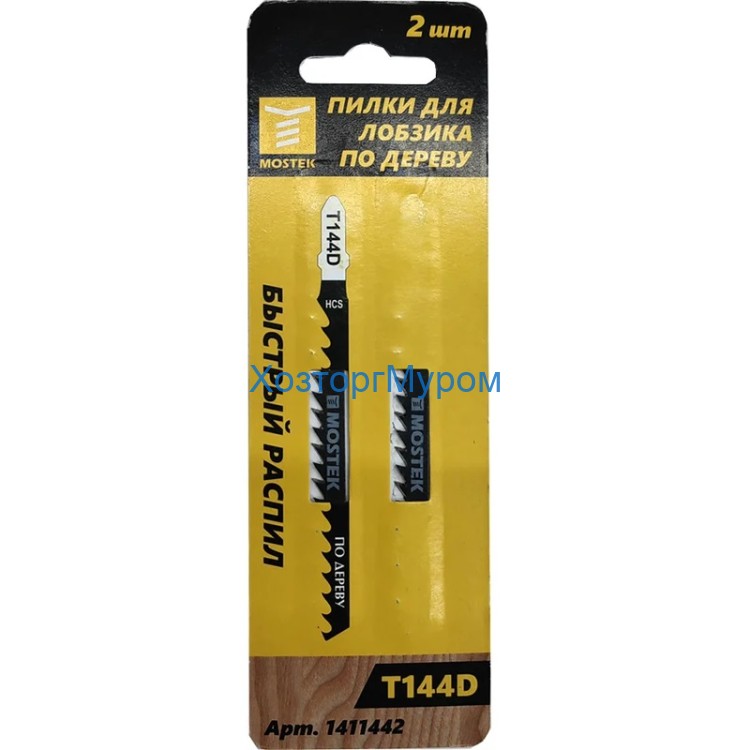 Пилка для эл.лобзика 75/100/4 мм, Т144D, HCS, по дереву, MosTek 1411442 (2)