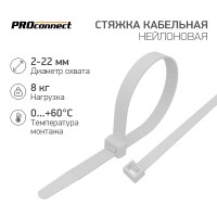 Ремешок-хомут 100 х 2,5 мм, белый, нейлоновый (100) PROconnect 57-0100