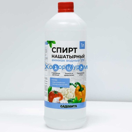 Нашатырный спирт 10% 1,0л САДОВИТА
