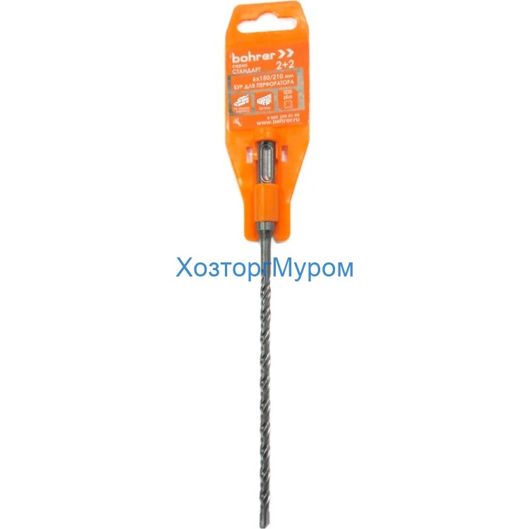 Сверло-бур 6х1/210 SDS+ (2+2) Bohrer 30106210