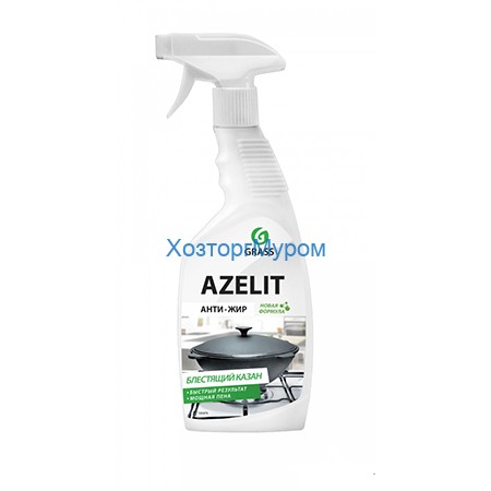 Чистящее средство для кухни "Azelit" Блестящий казан, 0,6л., Grass 125375