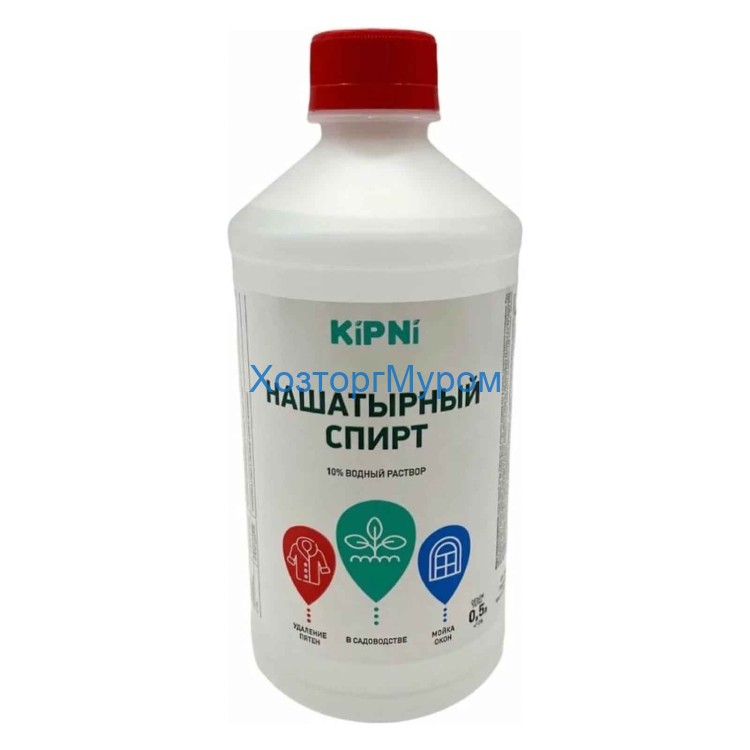 Нашатырный спирт 10% 0,5л. KiPNi