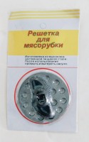 Нож 2-х лопастной с решеткой для мясорубки, металл, d4,8см,  303-032