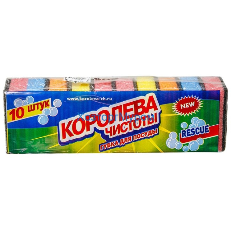 Губка для посуды "Королева чистоты" Макси (10 шт)