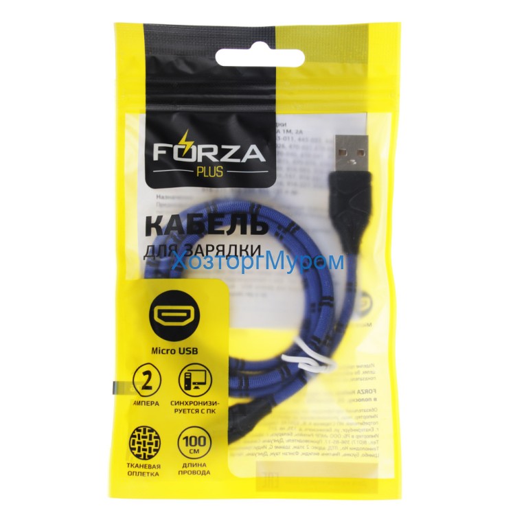 Шнур для зарядки телефона USB2.0 - microUSB 1,0м, FORZA