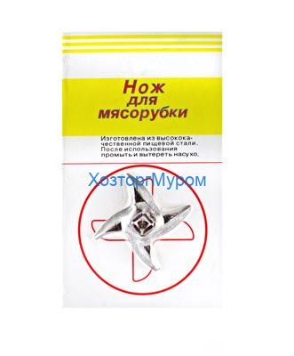 Нож для мясорубки, металл, d4,8см, 303-034