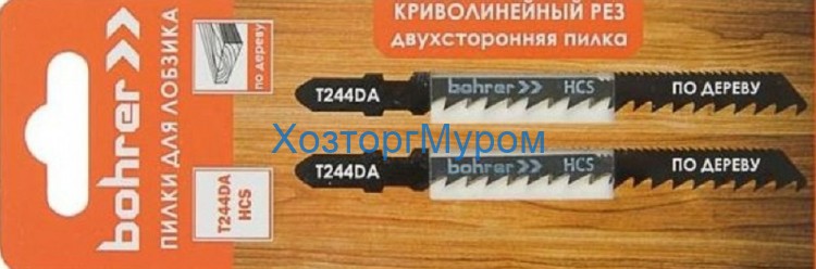 Пилка для эл.лобзика 75/100/4 мм, Т244DA, HCS, по дереву, Bohrer 37102441 (2)