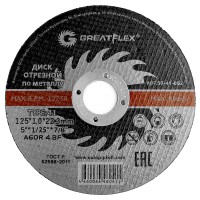 Диск 125х1,0х22 мм, (круг) отрезной по металлу Greatflex master A60R 4 BF, Cutop 50-41-002