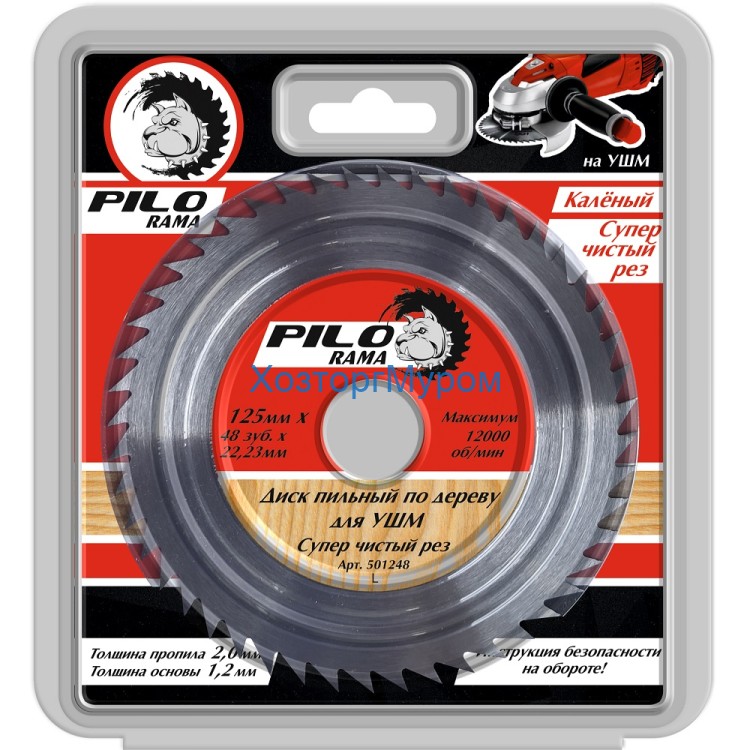 Диск 125х22,23х48Т пильный по дереву, R48/125 Pilorama