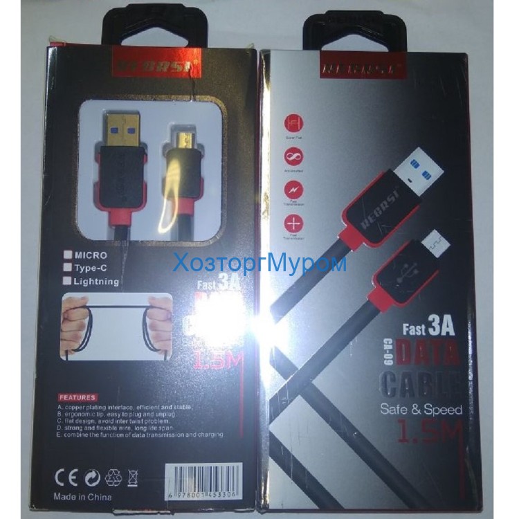 Шнур для зарядки телефона USB2.0 - microUSB 1,5м, 3А