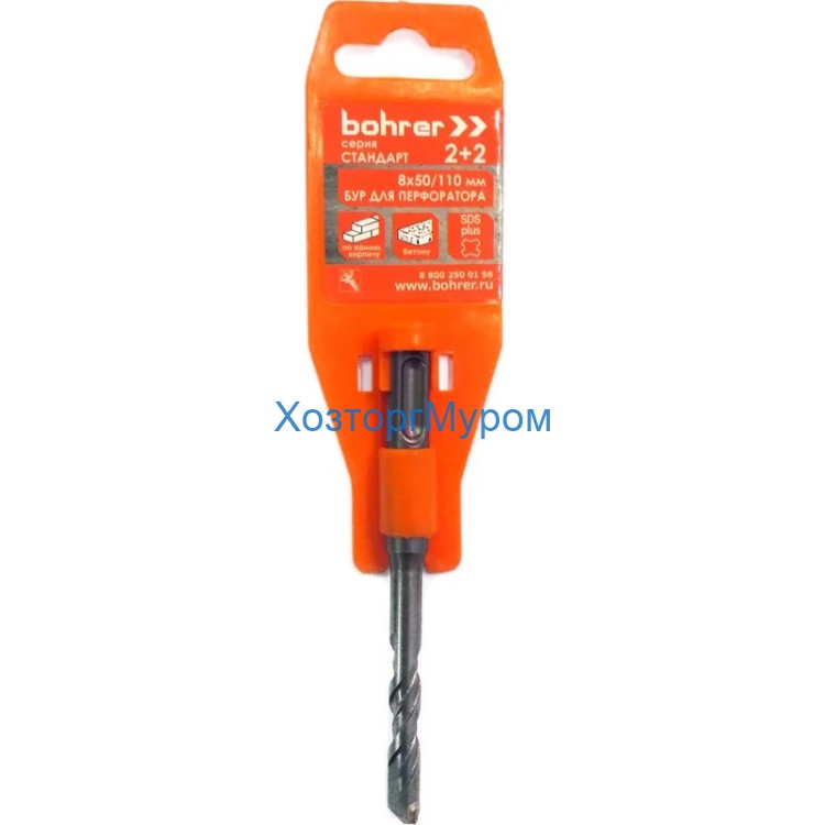 Сверло-бур 8х50/110 SDS+ (2+2) Bohrer 30108110