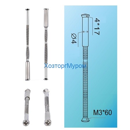 Стяжка винтовая MSM M3-R2-NI (2шт) /24/
