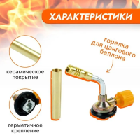 Горелка газовая с пьезоподжигом металлическая с соплом 10мм, FLAME GUN 2104