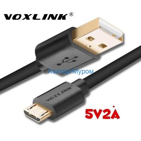 Шнур для зарядки телефона USB2.0 - microUSB 2,0м, Voxlink