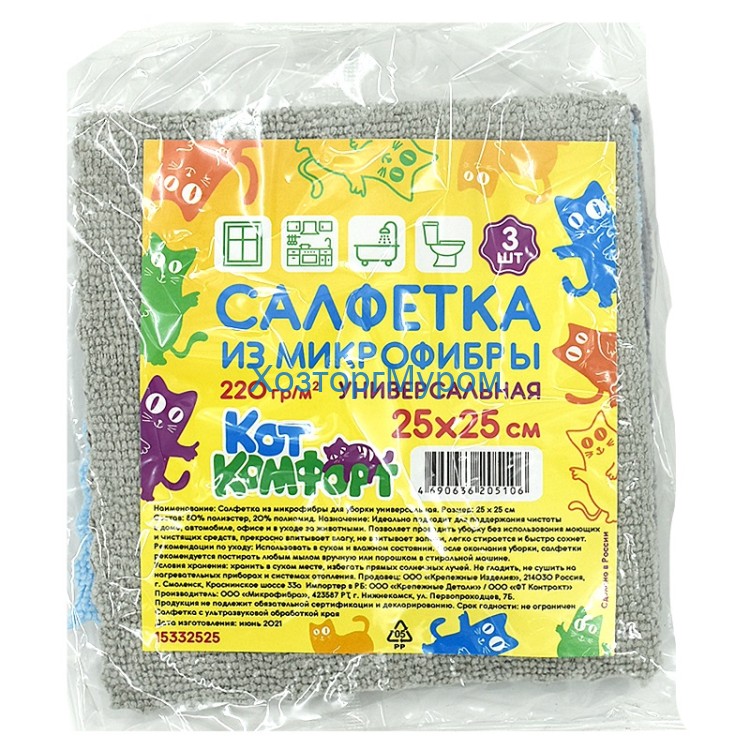 Салфетка универсальная 250х250мм, микрофибра, 3шт, КотКомфорт 15332525