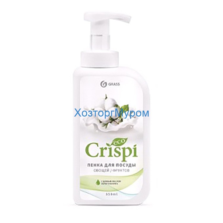 Средство для мытья посуды "Crispi" пенка с ценным маслом белого хлопка 0,5л., Grass 125454