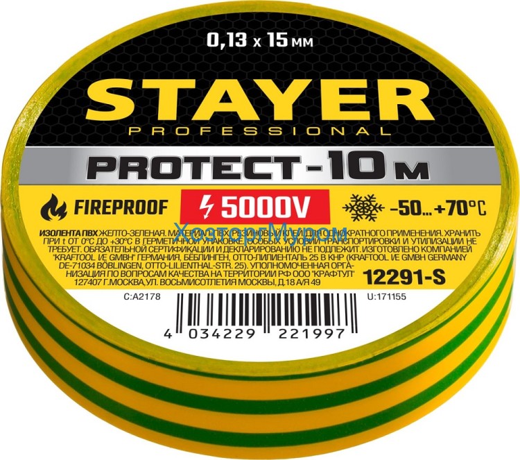 Изолента ПВХ 15мм х 10м х 0,13мм, Protect-10, желто-зеленая, Stayer 12291-S