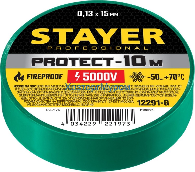 Изолента ПВХ 15мм х 10м х 0,13мм, Protect-10, зеленая, Stayer 12291-G