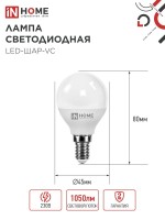 Лампа эн.сбер. In Home LED 11W/6500/E14/230V/P45 - холодный свет шар