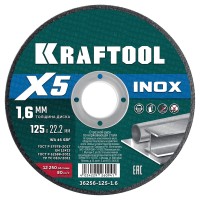 Диск 125х1,6х22 мм, (круг) отрезной по нерж,стале INOX X5 KRAFTOOL 36256-125-1.6
