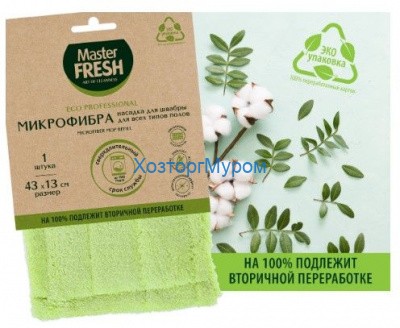 Насадка для швабры ЭКО (микрофибра бархат), увеличенный размер, Master FRESH С0006885