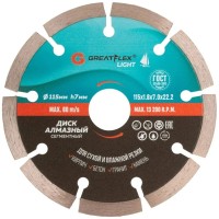 Диск 115х1,8х7,0х 22,2 мм, алмазный отрезной сегментный, GreatFlex Light Cutop 55-771