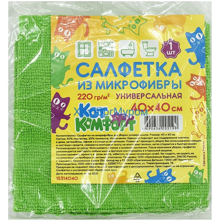 Салфетка универсальная 400х400мм, микрофибра, КотКомфорт 15314040