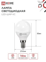 Лампа эн.сбер. In Home LED 8W/6500/E14/230V/P45 - холодный свет шар