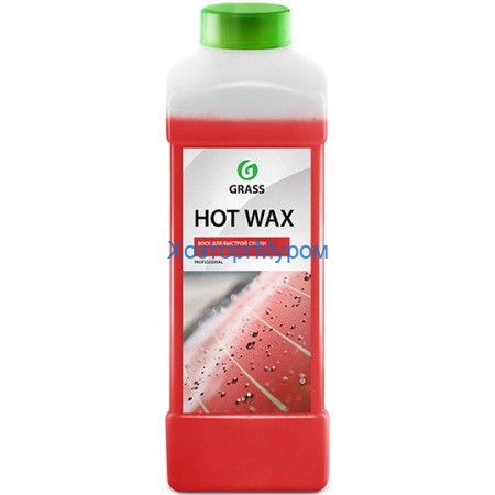 Воск горячий воск "Hot Wax" 1,0л Grass 127100