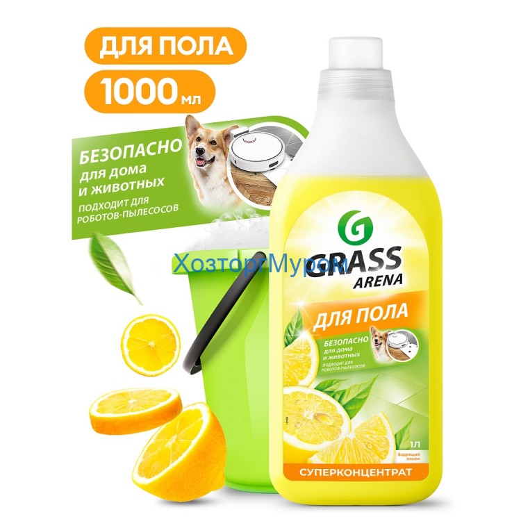 Средство 1,0л с полирующим эффектом для пола "Arena" Аромат Лимона, Grass 125904