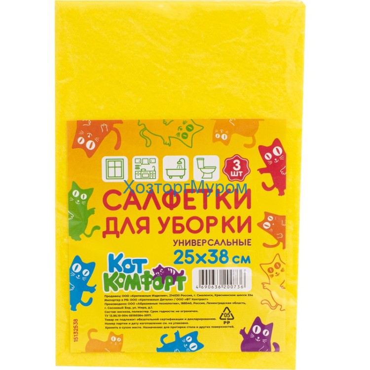 Салфетки 250х380мм, вискозные, 3шт, КотКомфорт 15132538