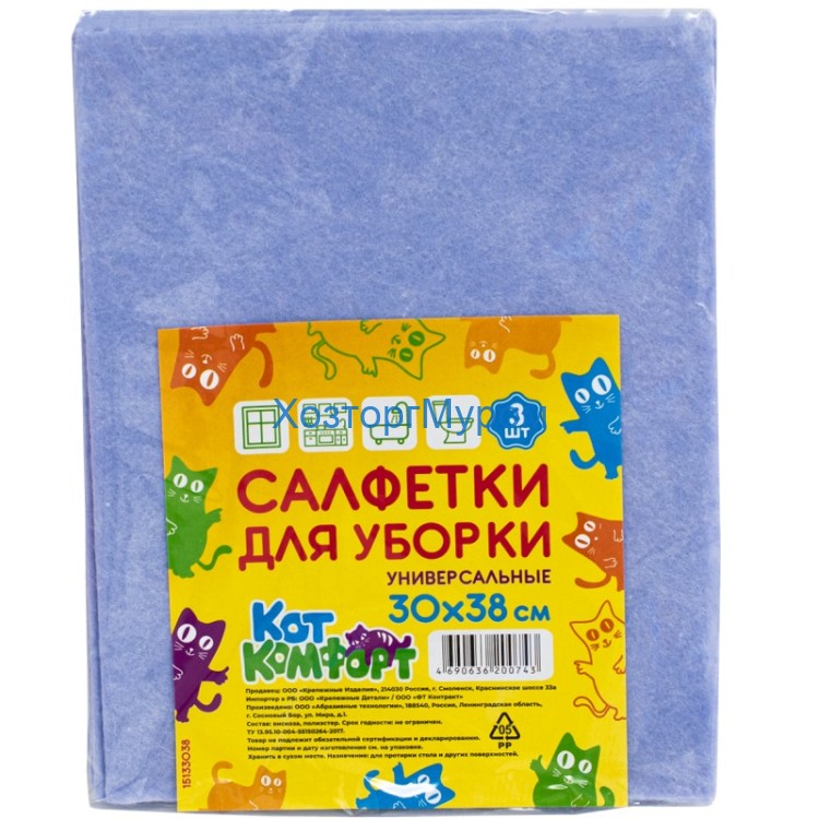 Салфетки 300х380мм, вискозные, 3шт, КотКомфорт 15133038