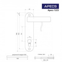 Ручки на планке Apecs HP-70.1223-AC (1223/)