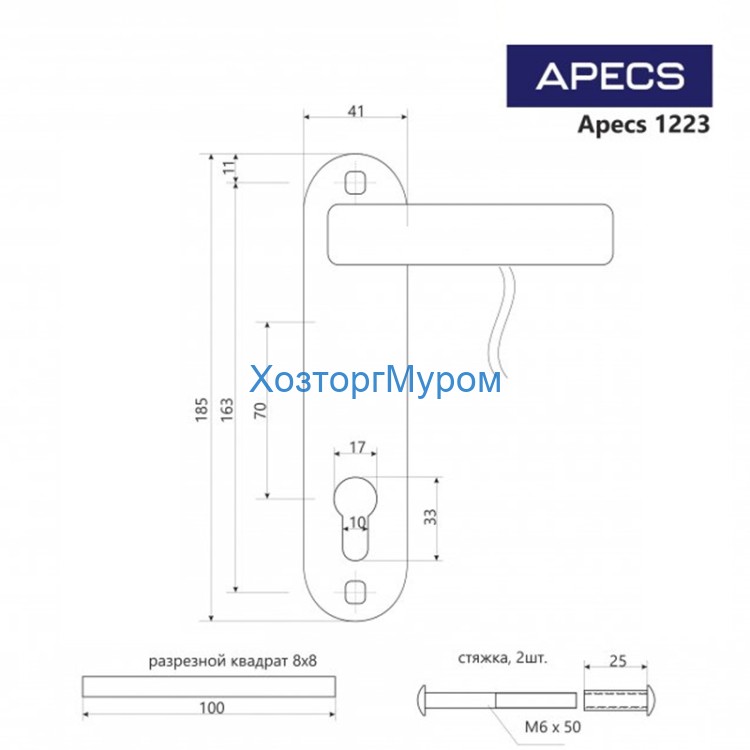Ручки на планке Apecs HP-70.1223-AC (1223/)