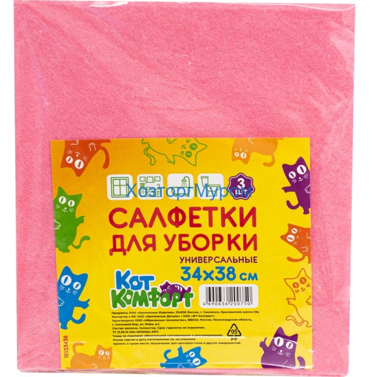 Салфетки 340х380мм, вискозные, 3шт, КотКомфорт 15133438