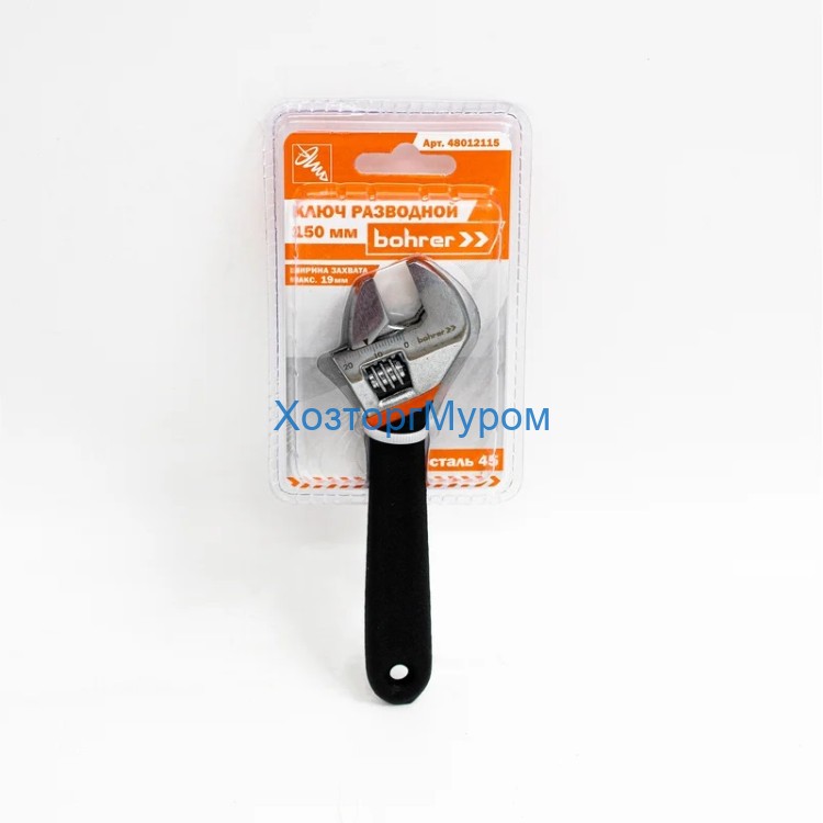 Ключ 150/19мм, 6", разводной, сталь 45, обрезиненная ручка, Bohrer 48012115