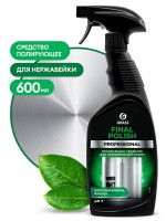 Полирующее средство "Final Polish", 600 мл Grass 125468