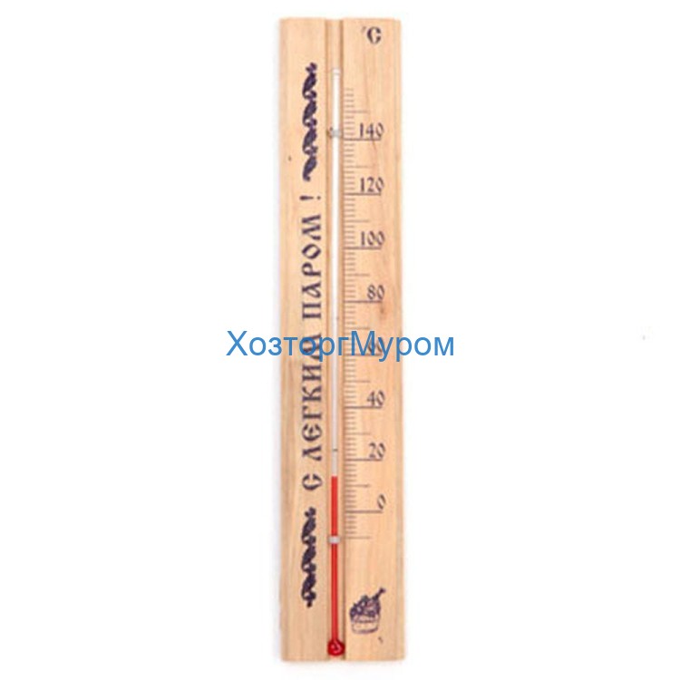 Термометр для сауны, деревянный (0+140) "С легким паром", ТБС-41