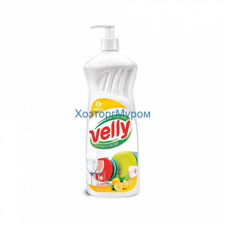 Средство для мытья посуды "Velly" Нежный лимон 1,0л., Grass 125427