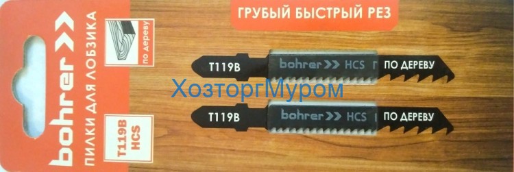 Пилка для эл.лобзика 75/50/2 мм, Т119B, HCS, по дереву, Bohrer 37101192 (2)