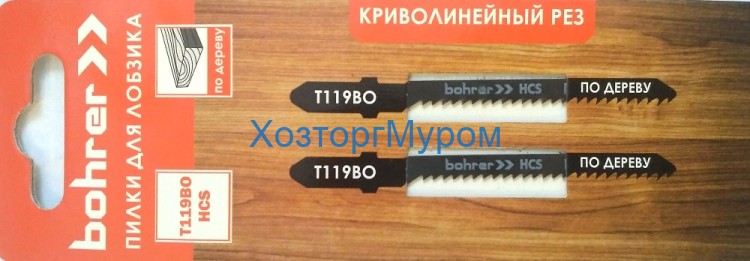 Пилка для эл.лобзика 75/50/2 мм, Т119BO, HCS, по дереву, Bohrer 37101199 (2)