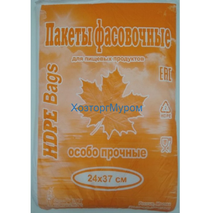 Пакеты фасовочные 24х37см,.12мкр, особо прочные, Робот оранж.упак